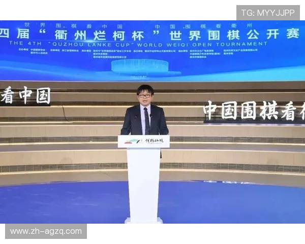 第四届衢州烂柯杯世界围棋公开赛盛大开幕精彩赛程正式开启